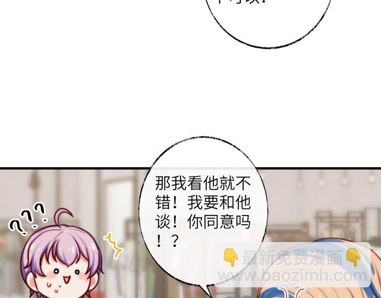 第19话 搞不懂他啦！(1/2)-第20话