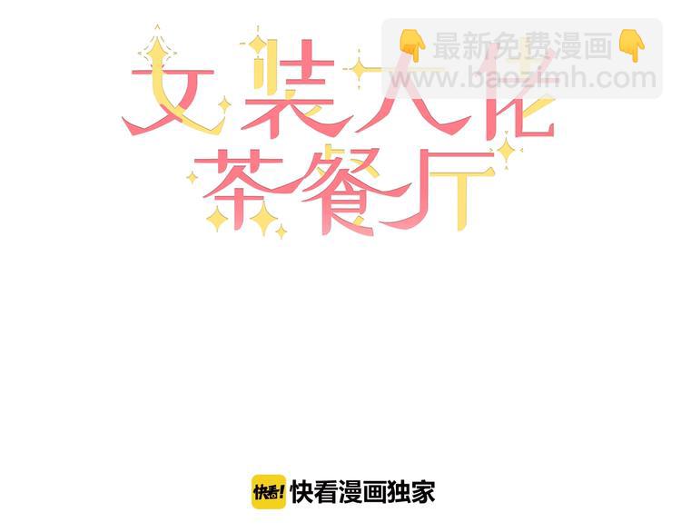 第19话 搞不懂他啦！(1/2)-第20话