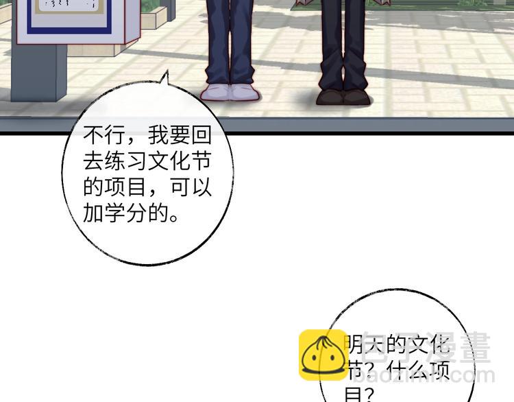 第19话 搞不懂他啦！(1/2)-第20话