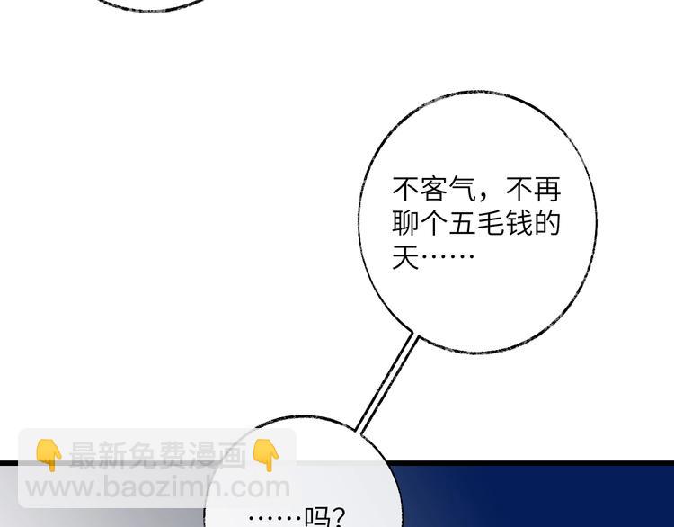 第19话 搞不懂他啦！(1/2)-第20话