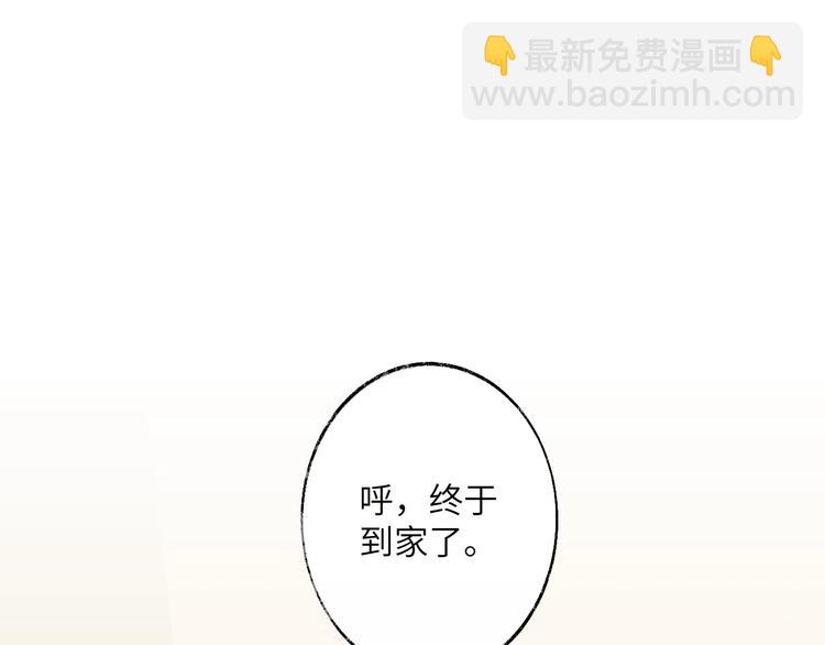 第19话 搞不懂他啦！(1/2)-第20话