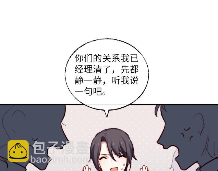 第19话 搞不懂他啦！(1/2)-第20话