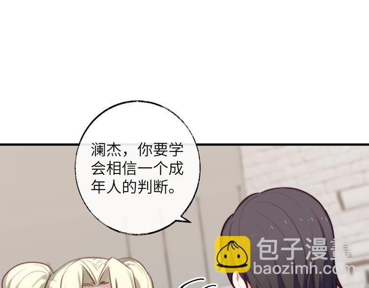 第19话 搞不懂他啦！(1/2)-第20话