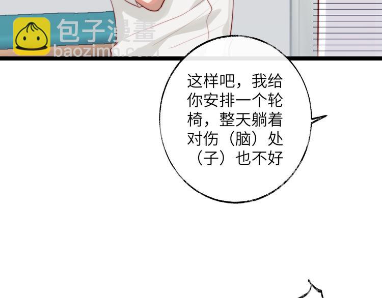 第27话 男人不能说不行(1/2)-第28话