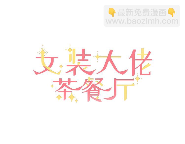 第27话 男人不能说不行(1/2)-第28话