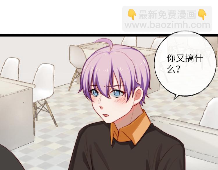 第29话 你就是我喜欢的类型(1/2)-第30话
