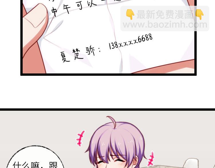 第29话 你就是我喜欢的类型(1/2)-第30话