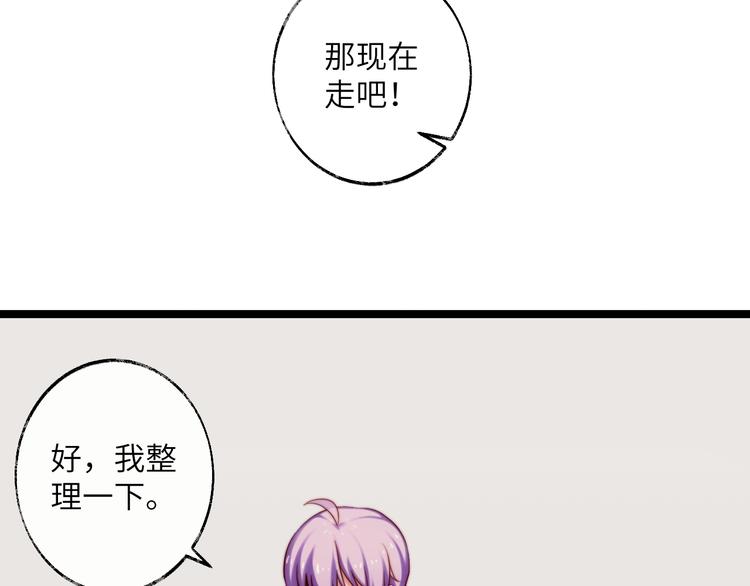 第29话 你就是我喜欢的类型(1/2)-第30话