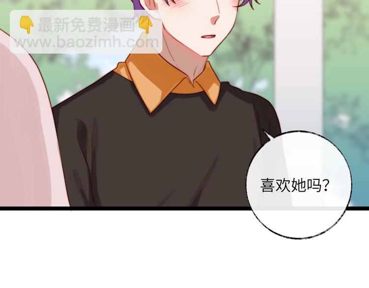第29话 你就是我喜欢的类型(1/2)-第30话