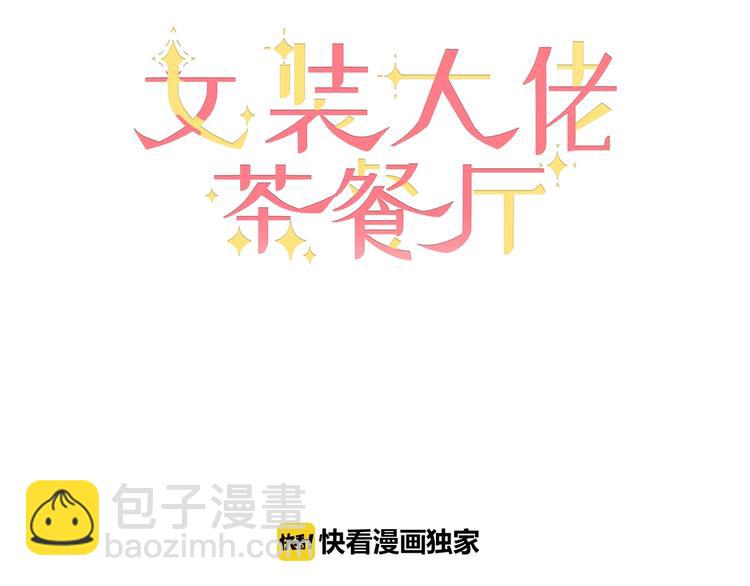 第29话 你就是我喜欢的类型(1/2)-第30话