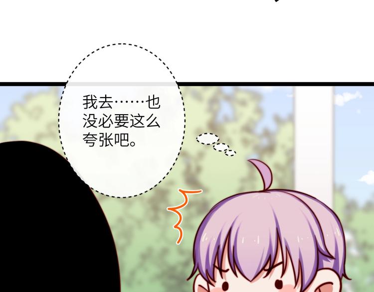 第29话 你就是我喜欢的类型(1/2)-第30话