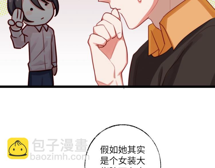 第29话 你就是我喜欢的类型(1/2)-第30话