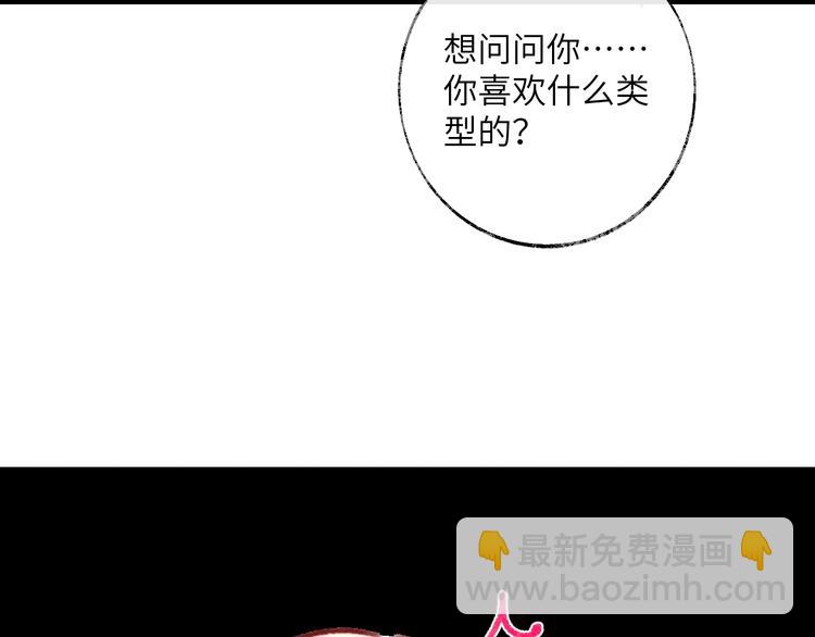 第29话 你就是我喜欢的类型(1/2)-第30话