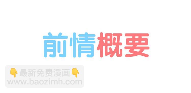 第29话 你就是我喜欢的类型(1/2)-第30话