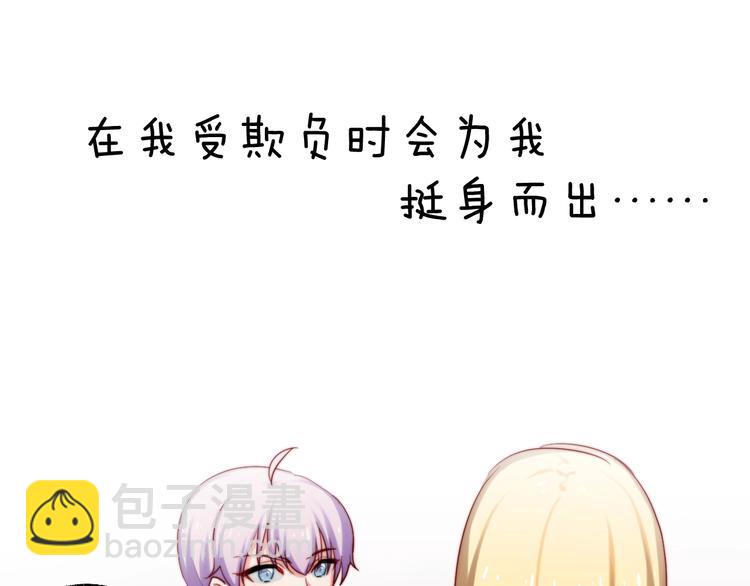 第29话 你就是我喜欢的类型(1/2)-第30话