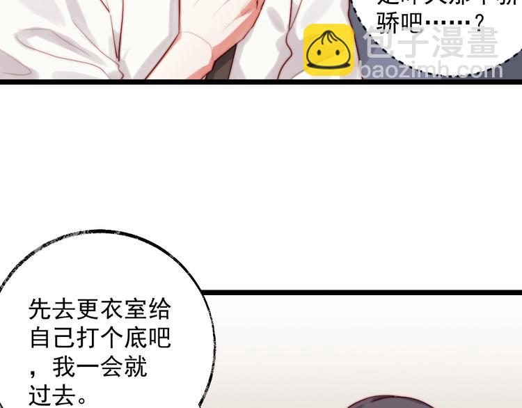 第3话 初次化妆(1/2)-第4话