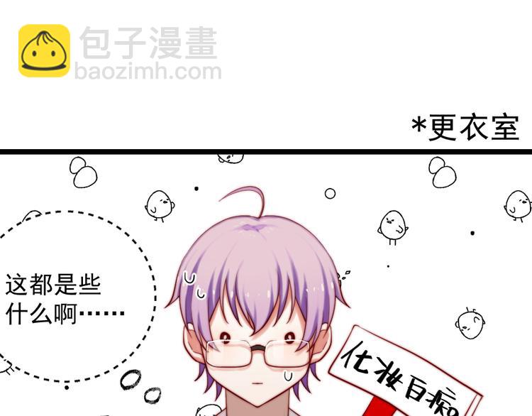 第3话 初次化妆(1/2)-第4话