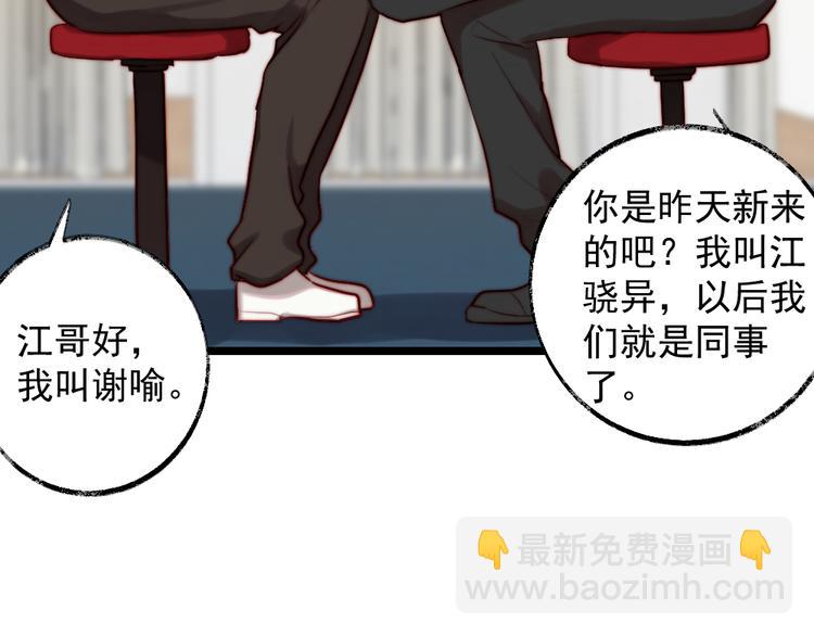 第3话 初次化妆(1/2)-第4话