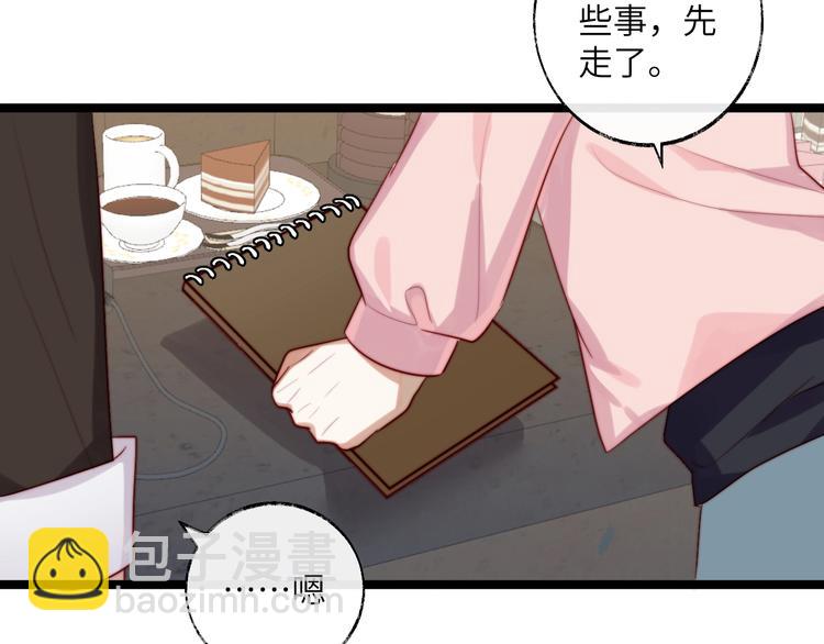 第31话 并非真心？(1/2)-第32话