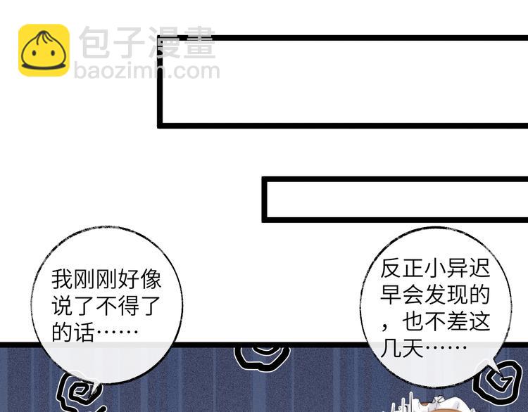 第31话 并非真心？(1/2)-第32话