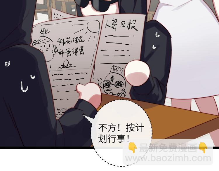 第31话 并非真心？(1/2)-第32话
