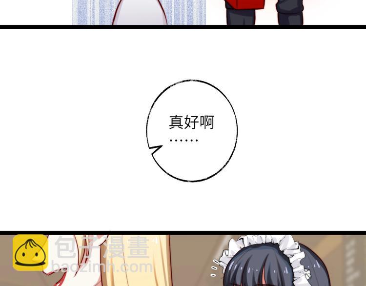 第31话 并非真心？(1/2)-第32话