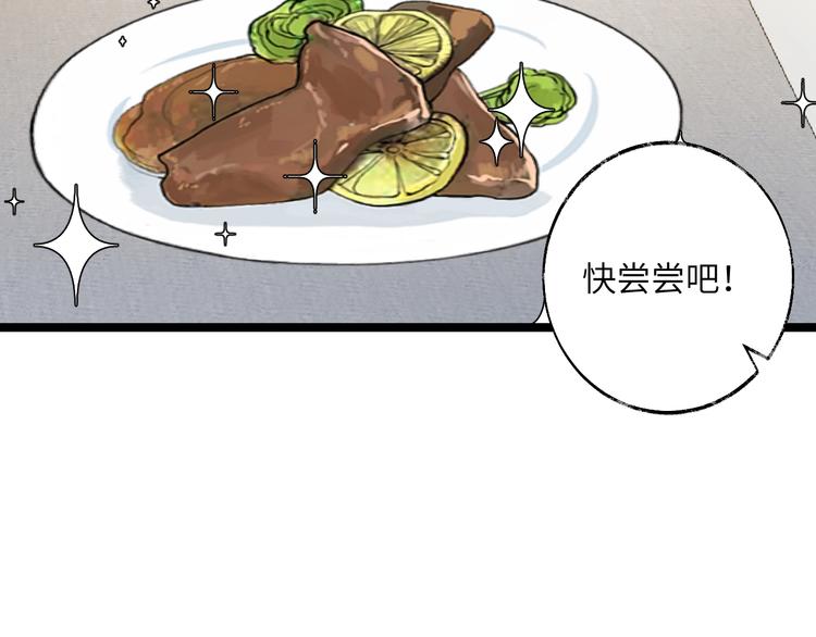 第33话 这样不好吧&hellip;&hellip;(1/3)-第34话