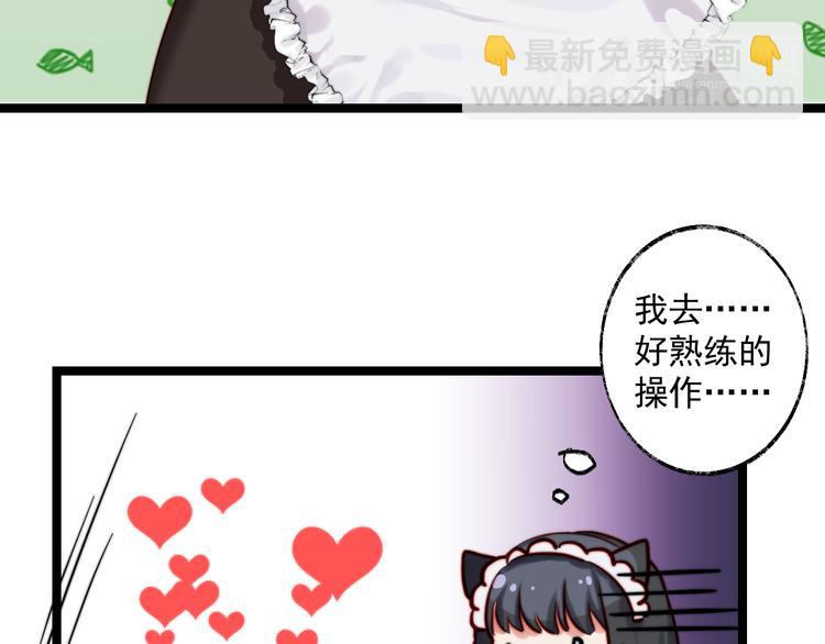 第5话 漫展看板娘(1/2)-第6话
