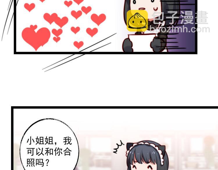 第5话 漫展看板娘(1/2)-第6话