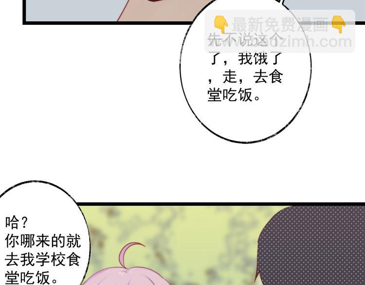 第9话 我喜欢女装(1/2)-第10话