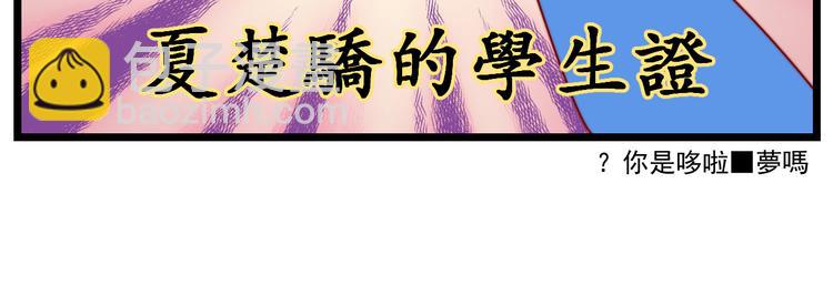 第9话 我喜欢女装(1/2)-第10话
