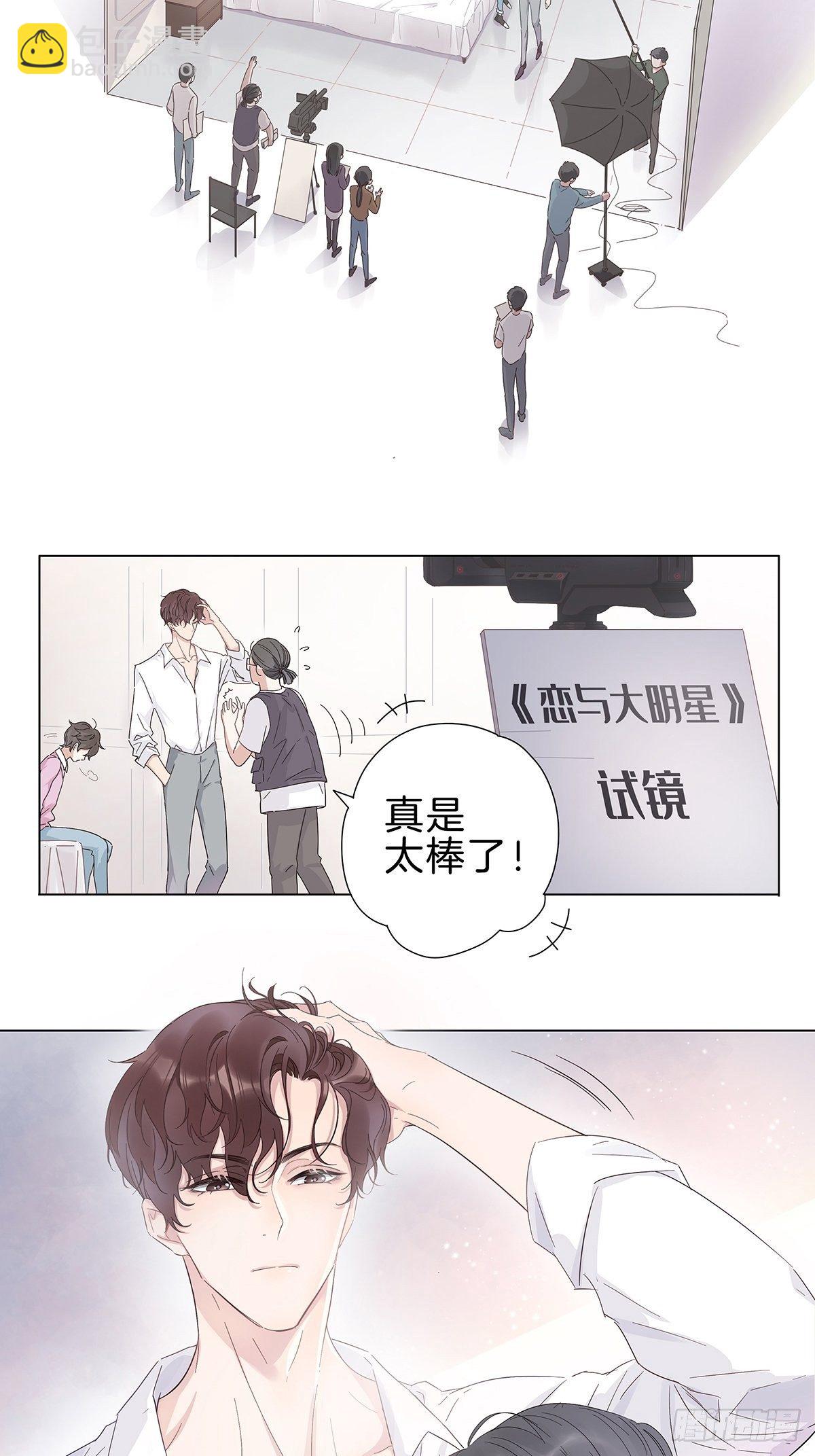 1 不弯就去死哦(1/2)-第2话