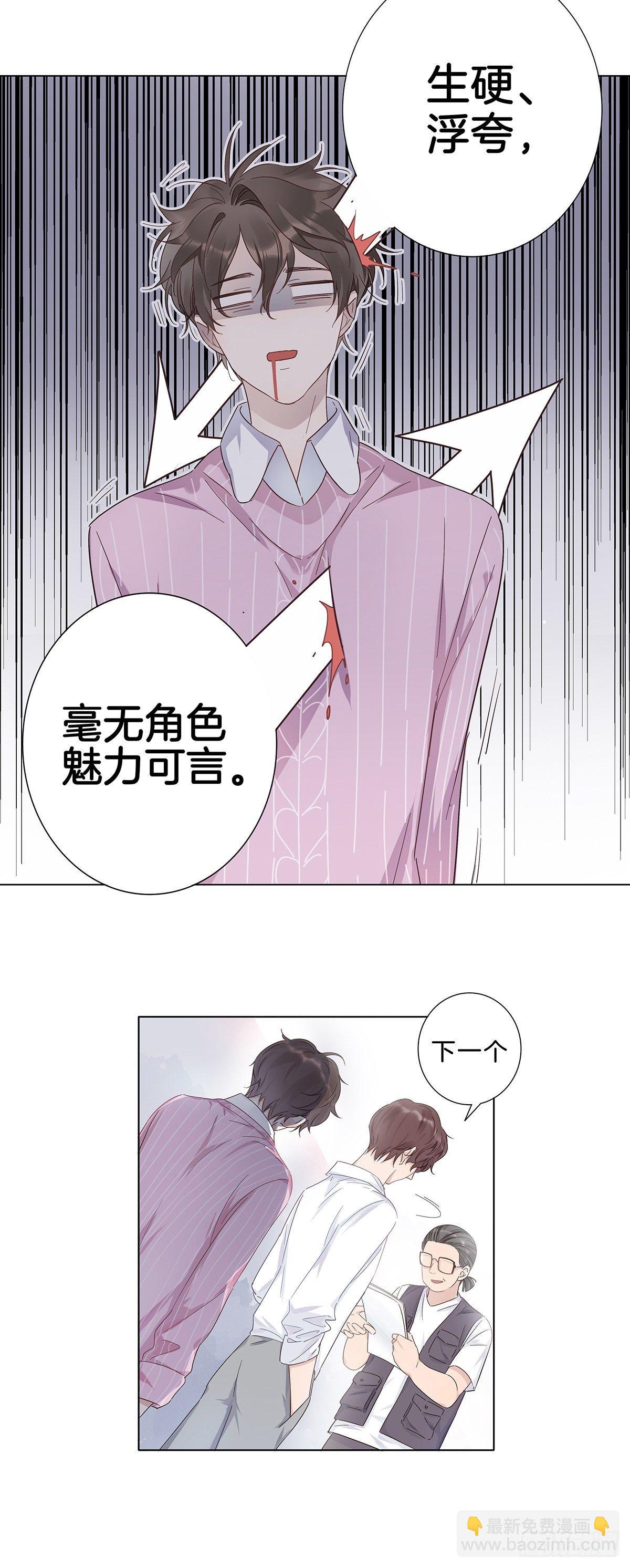 1 不弯就去死哦(1/2)-第2话