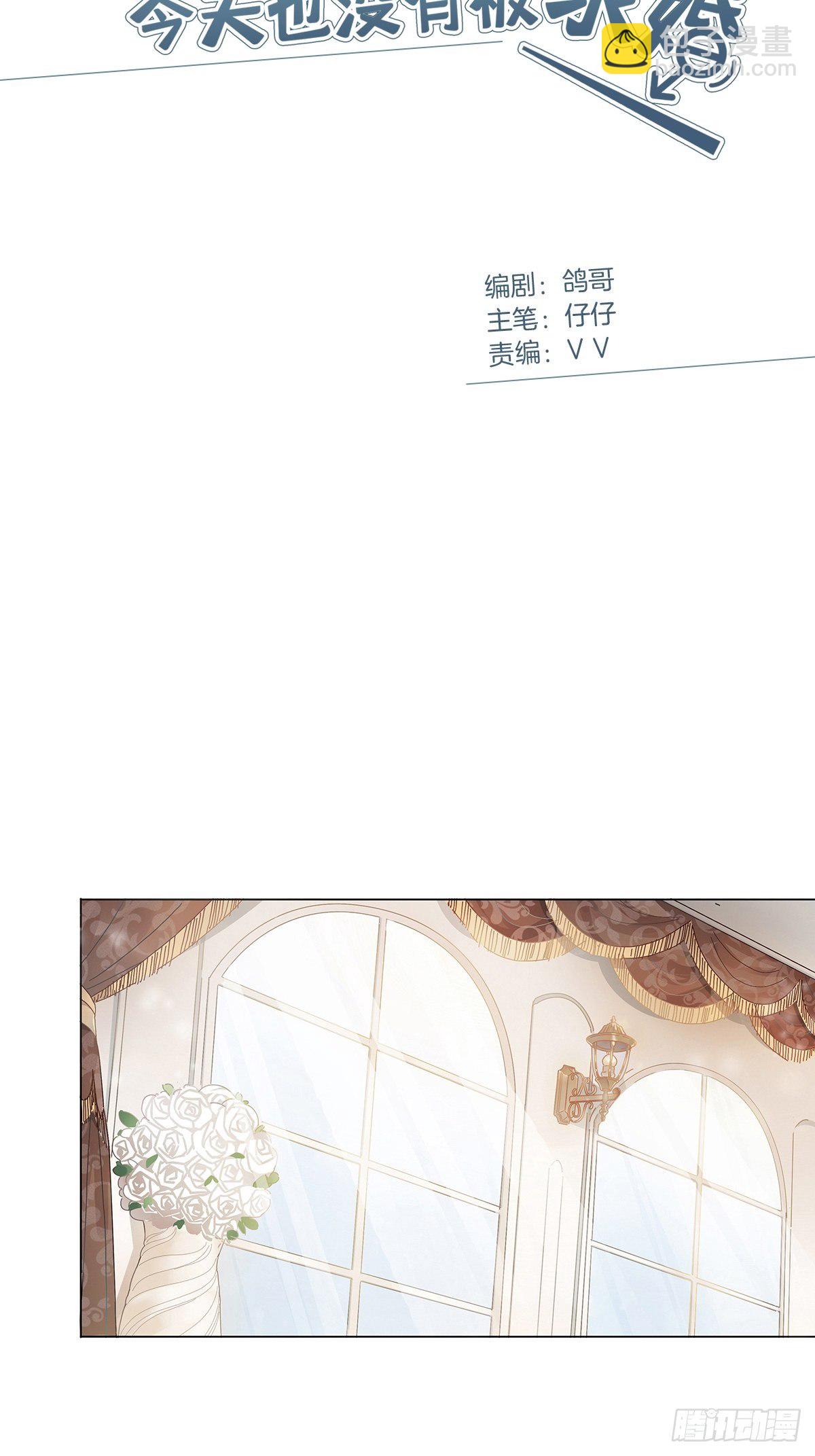 1 不弯就去死哦(1/2)-第2话