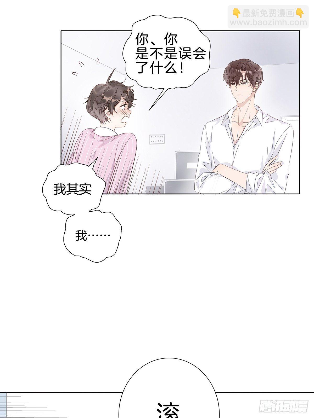 1 不弯就去死哦(1/2)-第2话