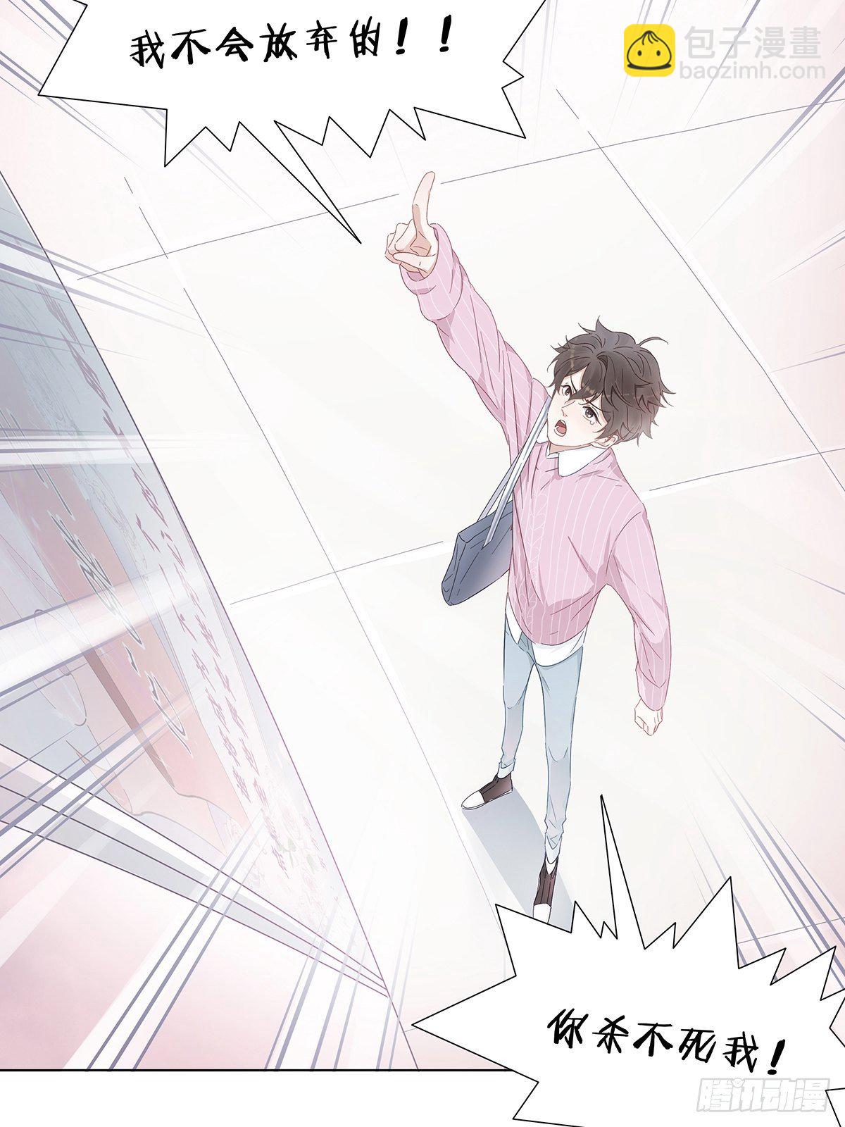 1 不弯就去死哦(1/2)-第2话