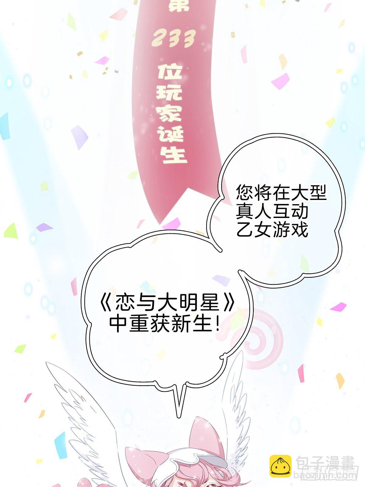 1 不弯就去死哦(1/2)-第2话