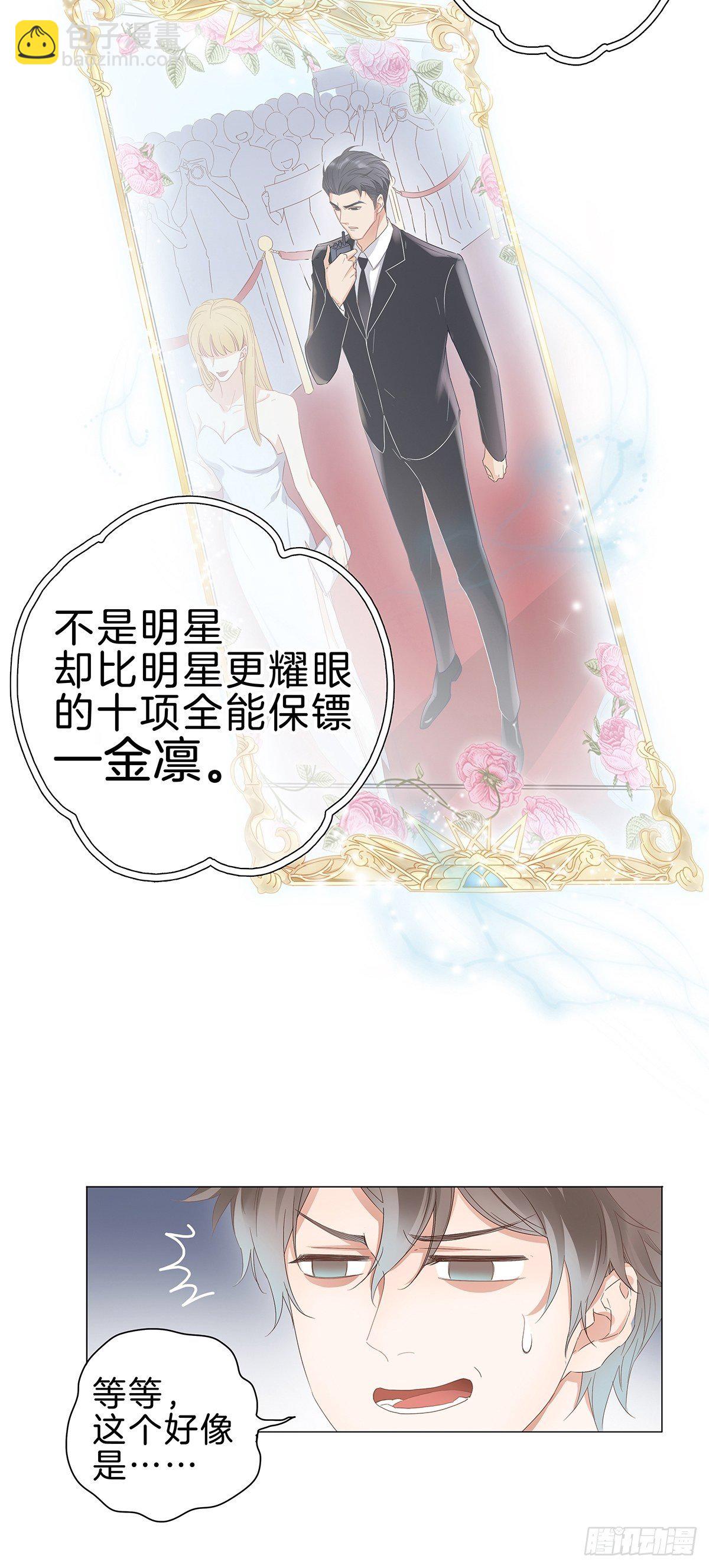 1 不弯就去死哦(1/2)-第2话