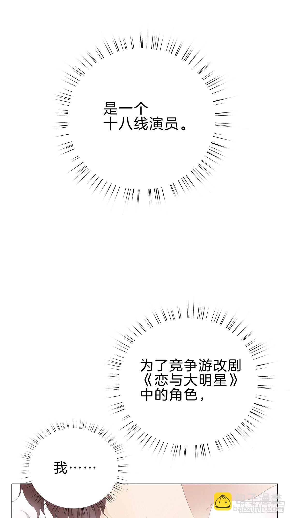1 不弯就去死哦(1/2)-第2话