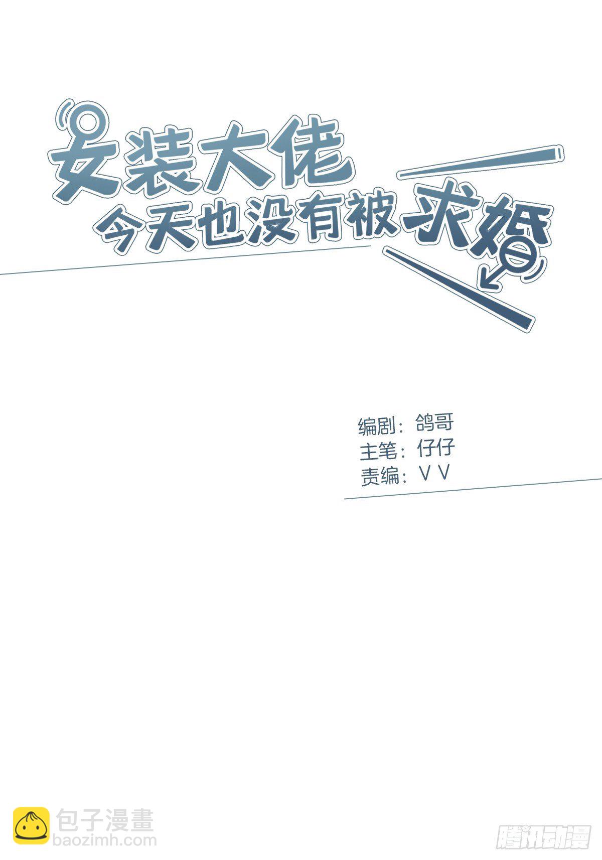 13 竹马登场-第14话