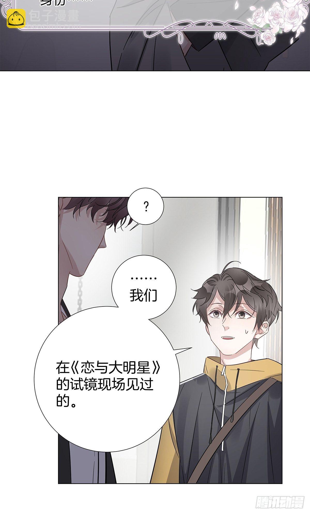 15 可以一起睡吗-第16话