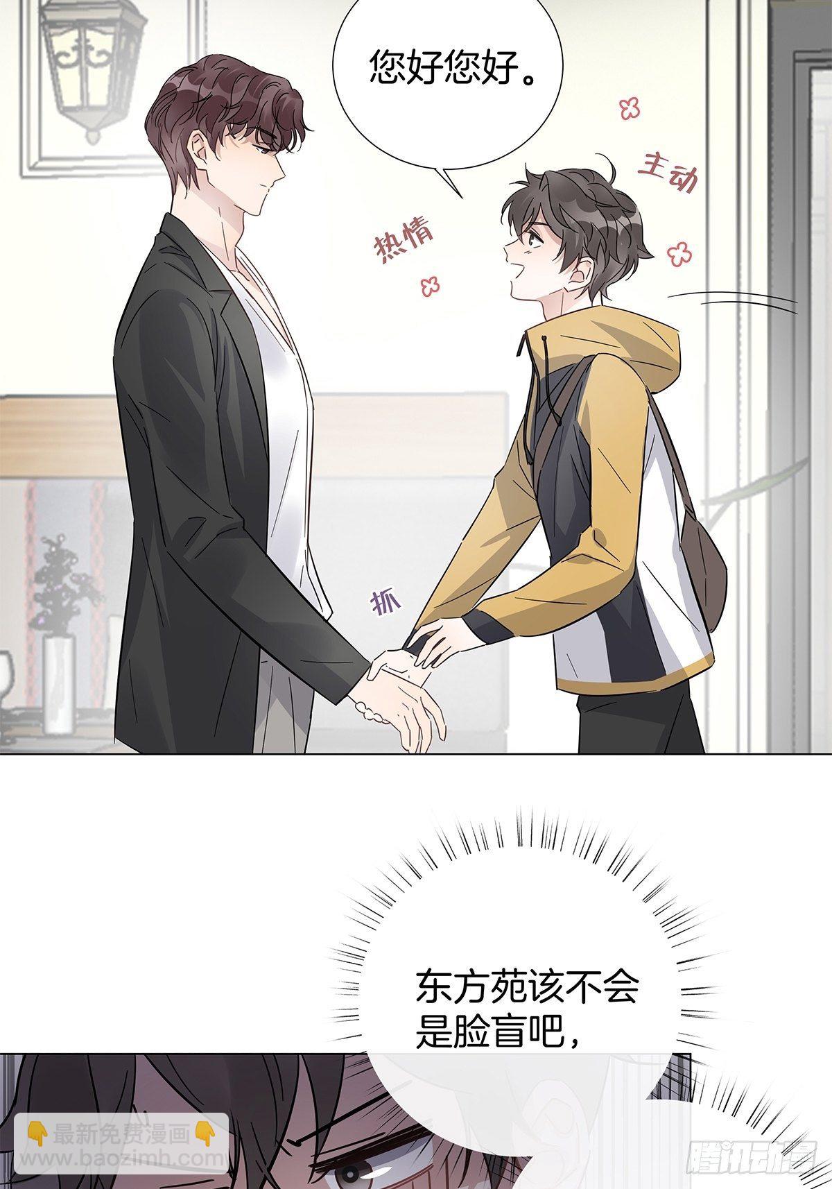 15 可以一起睡吗-第16话