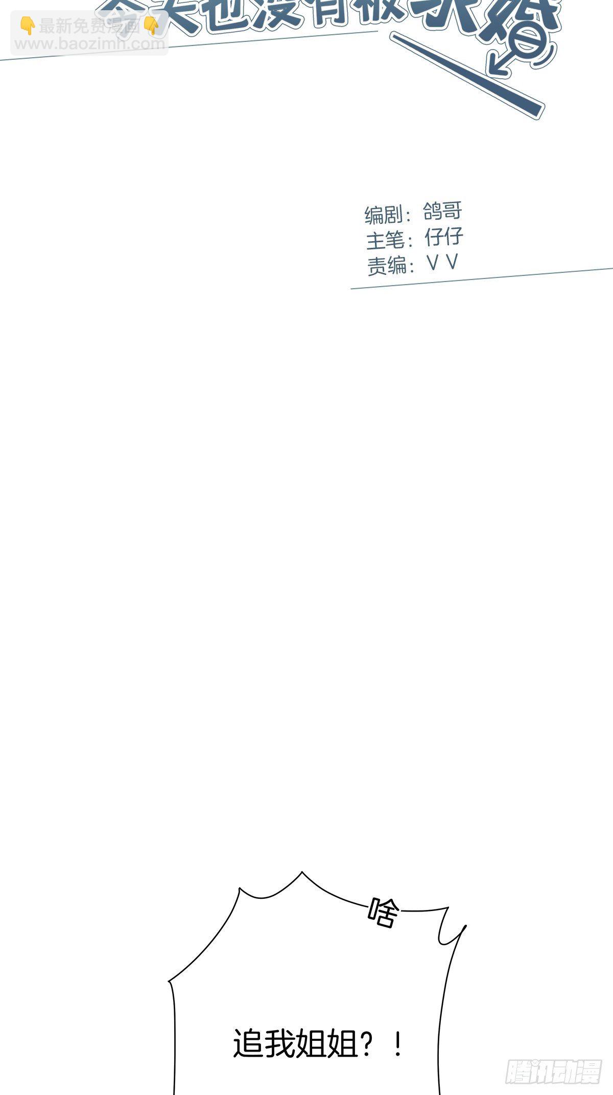 17 跟我回家(1/2)-第18话