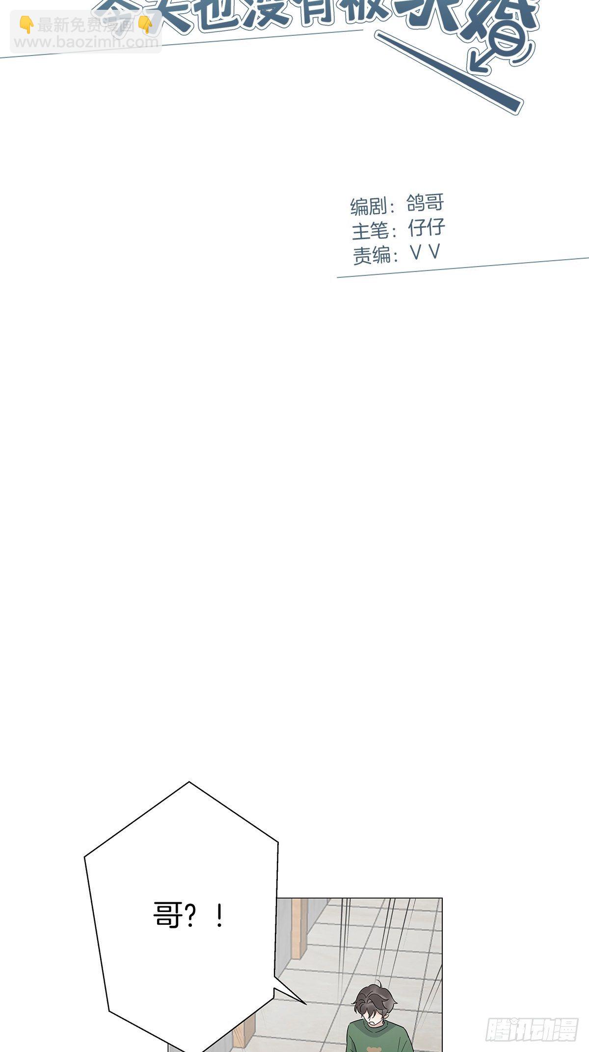 20 新邻居-第22话