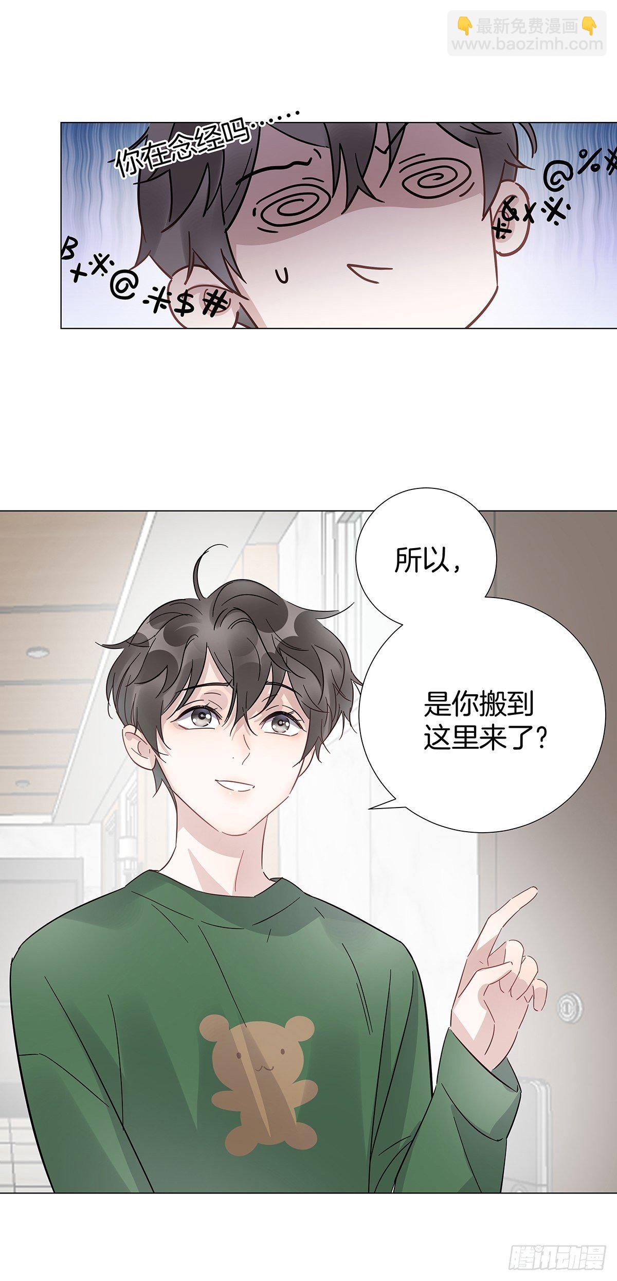 20 新邻居-第22话