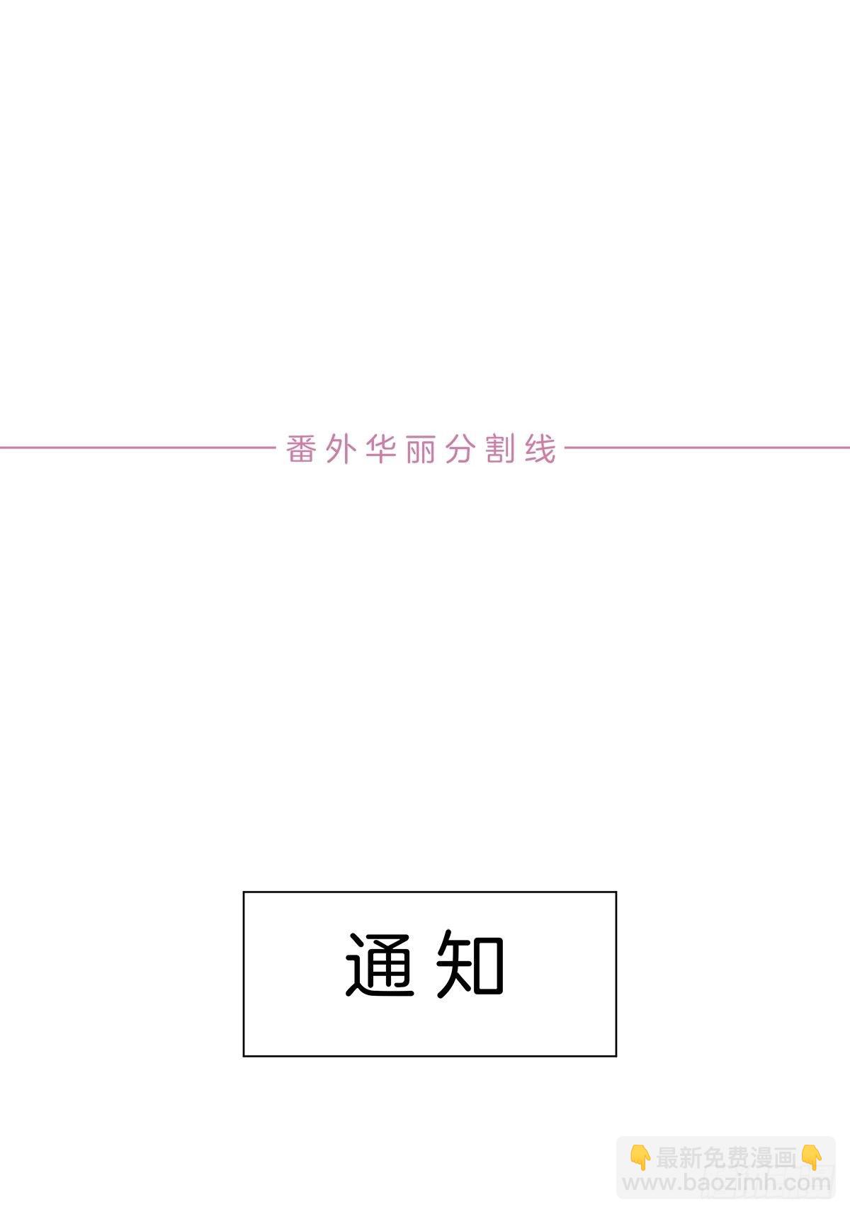 番外2 可怕的梦境-第24话