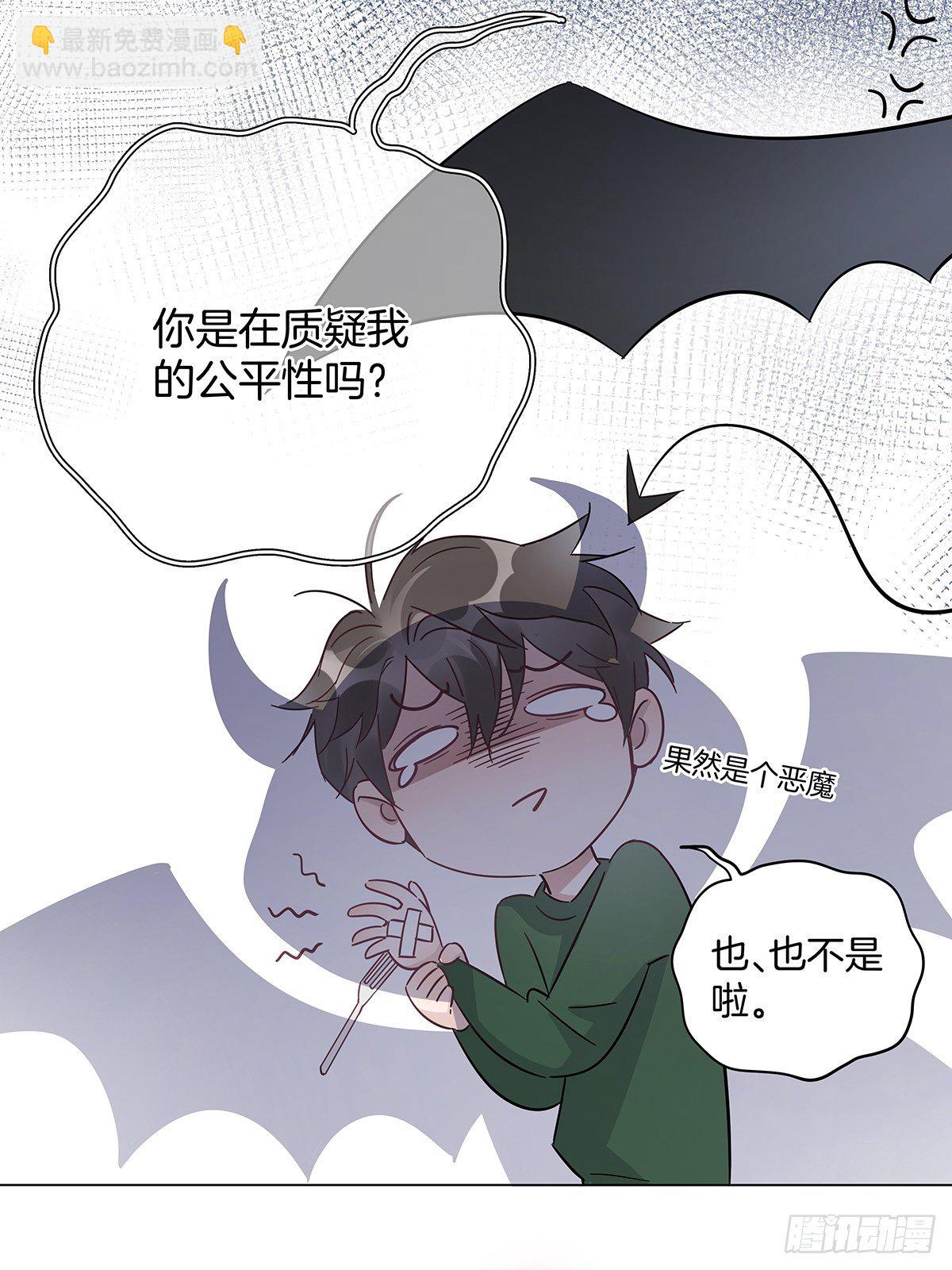 22 霸总的自我修养-第26话