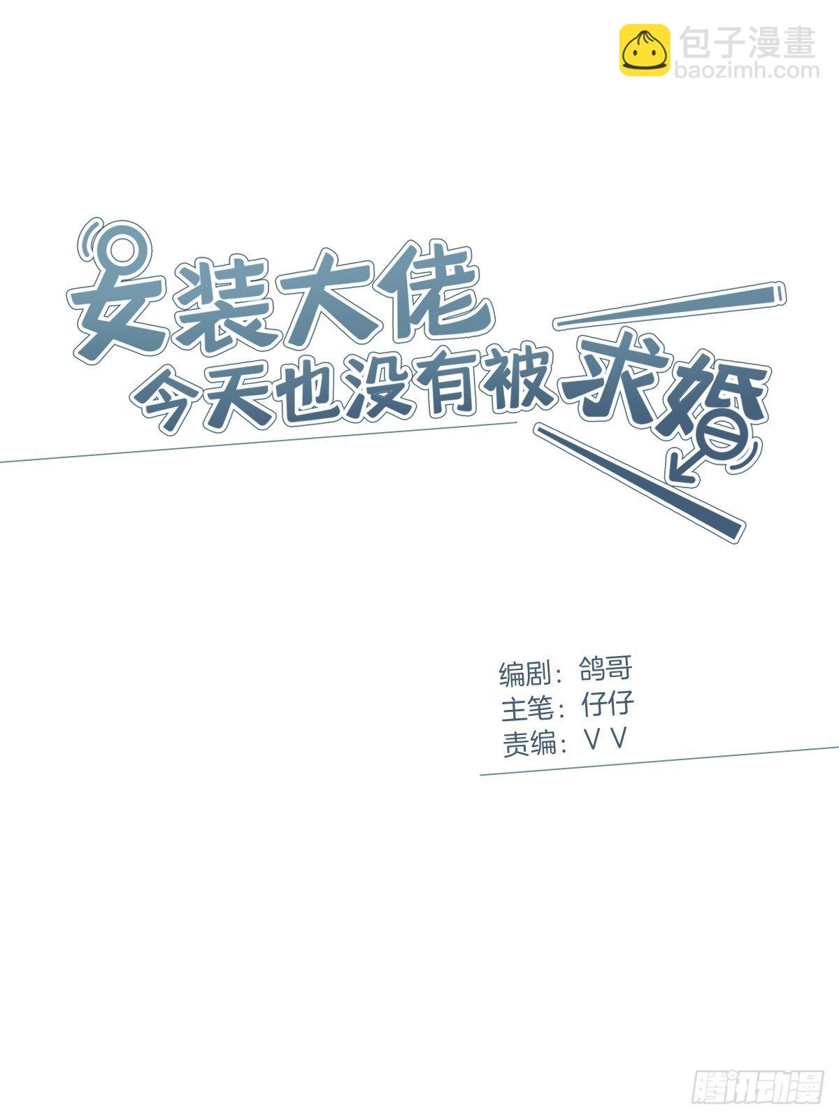 22 霸总的自我修养-第26话