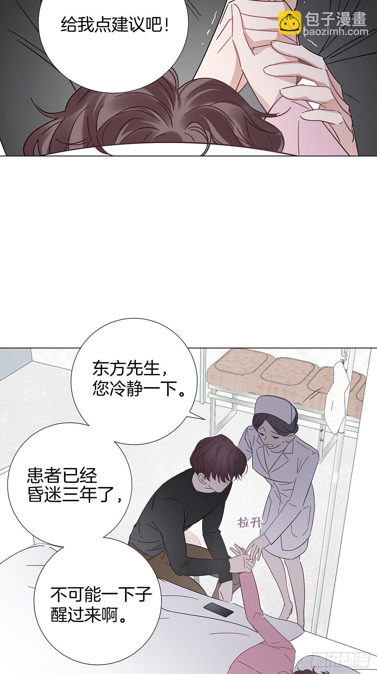 22 霸总的自我修养-第26话