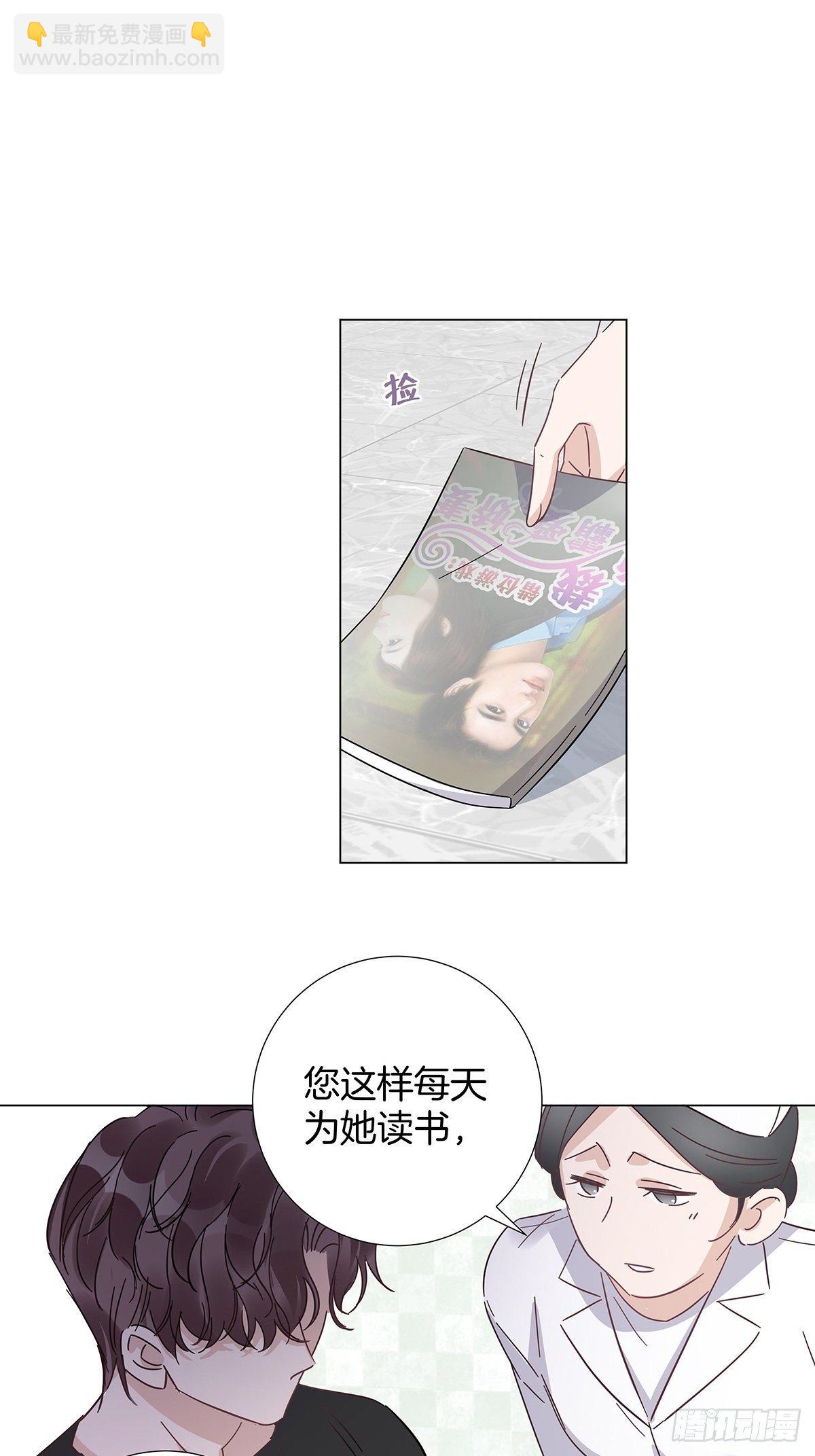 22 霸总的自我修养-第26话